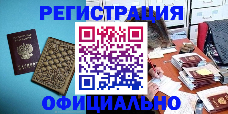 прописка в квартире в Карачаево-Черкесии