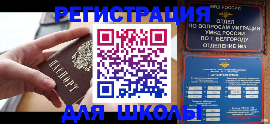 миграционный учет в Карачаево-Черкесии