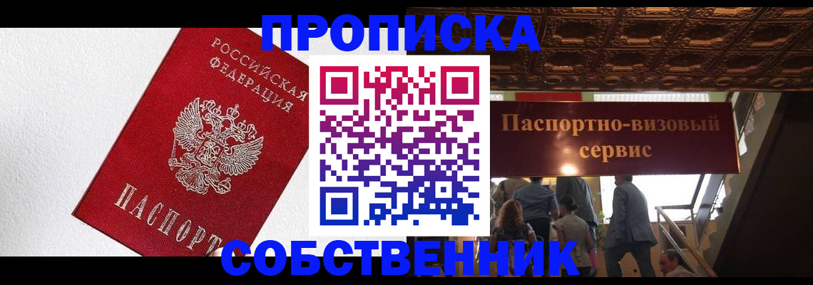 временная регистрация для школы в Карачаево-Черкесии