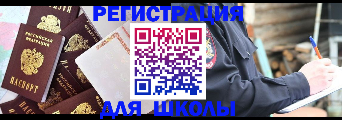 прописка иностранных граждан в Карачаево-Черкесии